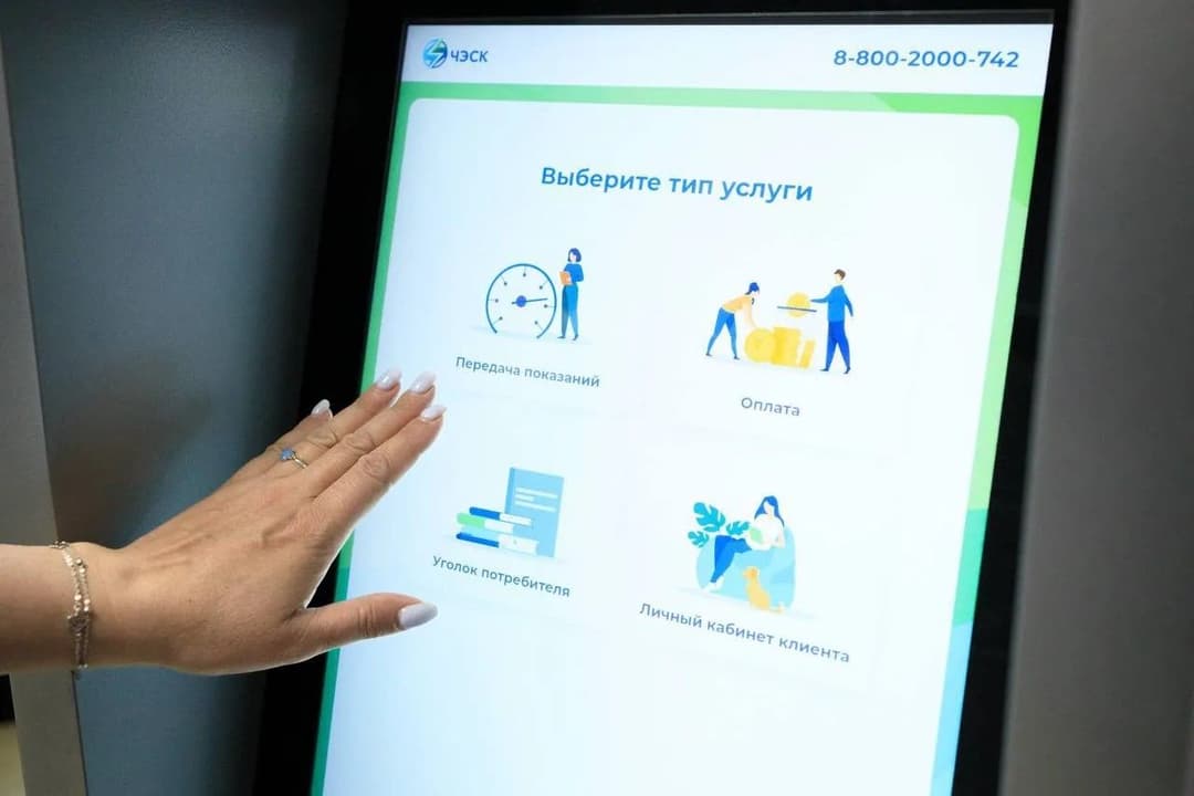 Инфоматы ЧЭСК в Чувашии