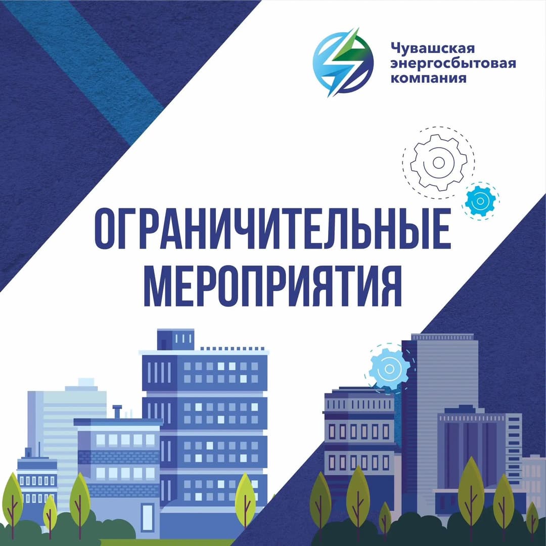 Очередной рейд проведен в г.Новочебоксарск